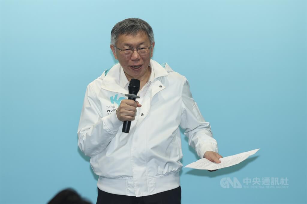 柯文哲未提出相應擔保 北院駁回解除境管聲請