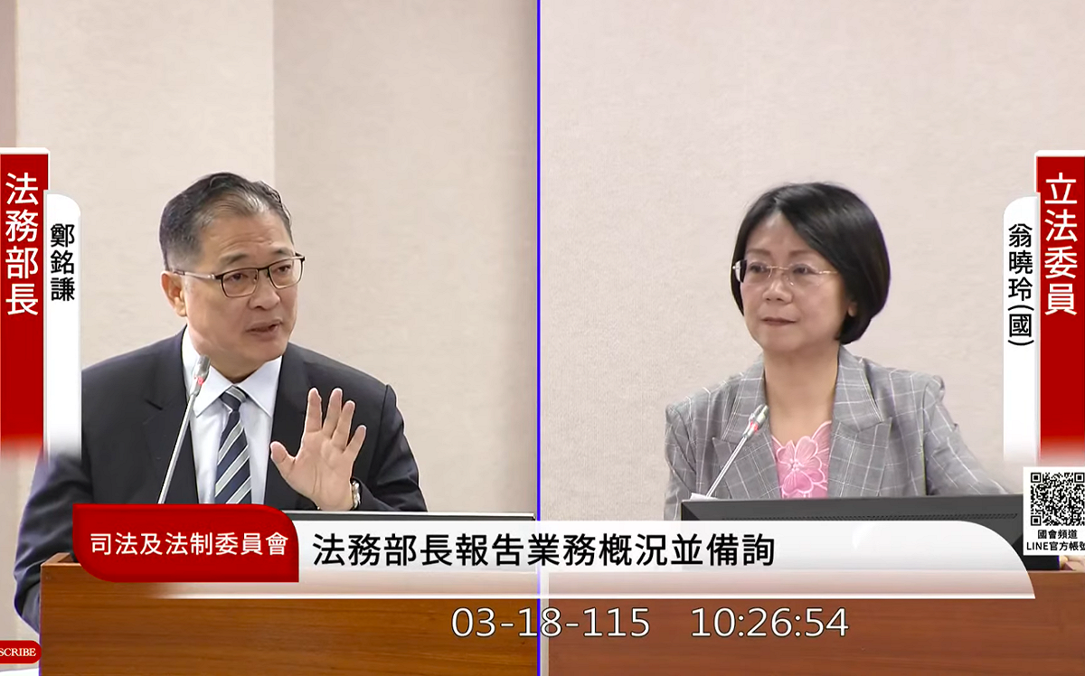 法務部長鄭銘謙要求「非傳統思維」查介選，引發藍委翁曉玲質疑標準模糊，恐成司法介選。 圖：翻攝自國會頻道