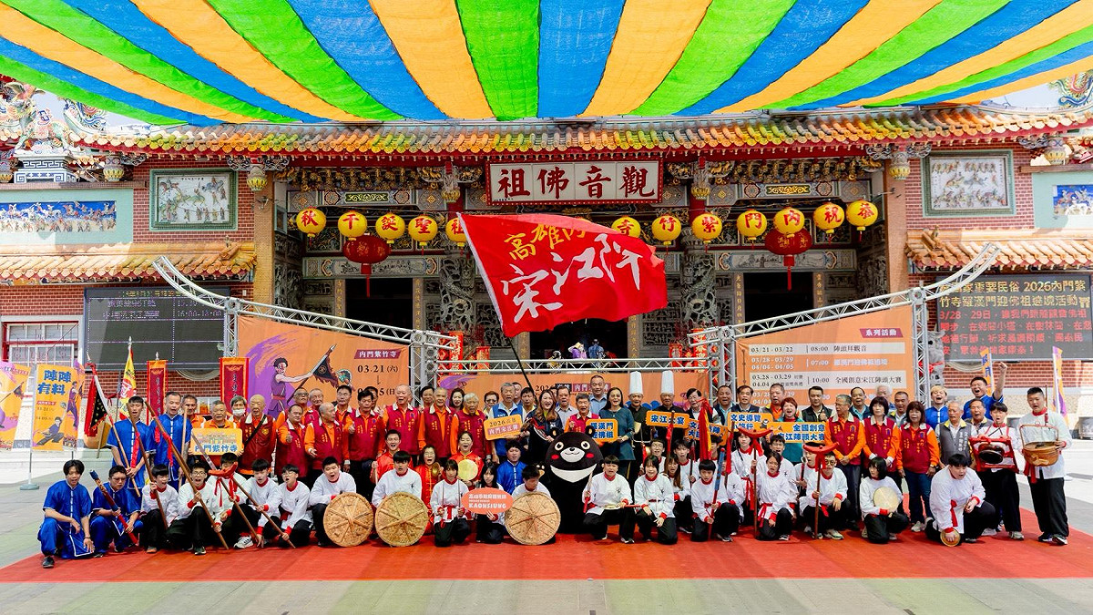 高市觀光局與內門紫竹寺共同宣布「2026高雄內門宋江陣」系列活動全面啟動， 圖：高雄市觀光局/提供