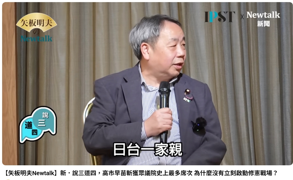 日本維新會參議員石平。 圖: 擷取自《矢板明夫Newtalk》影音