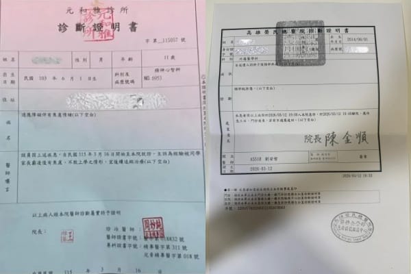 高雄某國小發生家長霸凌小學生事件，受害家長PO出驗傷單。 圖：翻攝自Threads