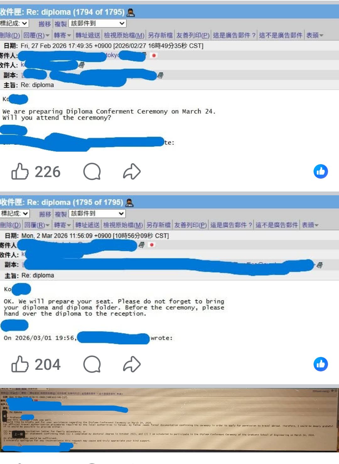 陳佩琪公開兒子與東大教授信件，「孟買春秋」喊話，放過兒子吧！網友質疑，為什麼30多歲了，媽媽還能看兒子Mail？ 圖：取自孟買春秋臉書