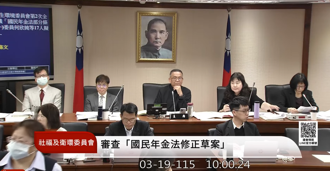 社會福利及衛生環境委員會今（19）日初審通過「國民年金法修正草案」第15條修正條文，維持前半連帶繳納的宣誓條文，並刪除後半欠費將強制向配偶罰款之內容。 圖：擷自國會頻道
