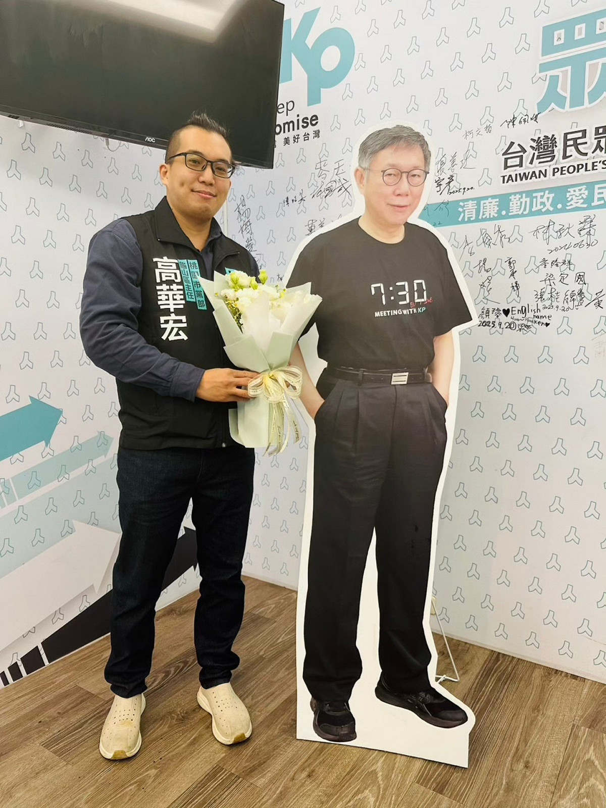 民眾黨桃園市黨部龜山區主任高華宏。 圖：翻攝高華宏臉書