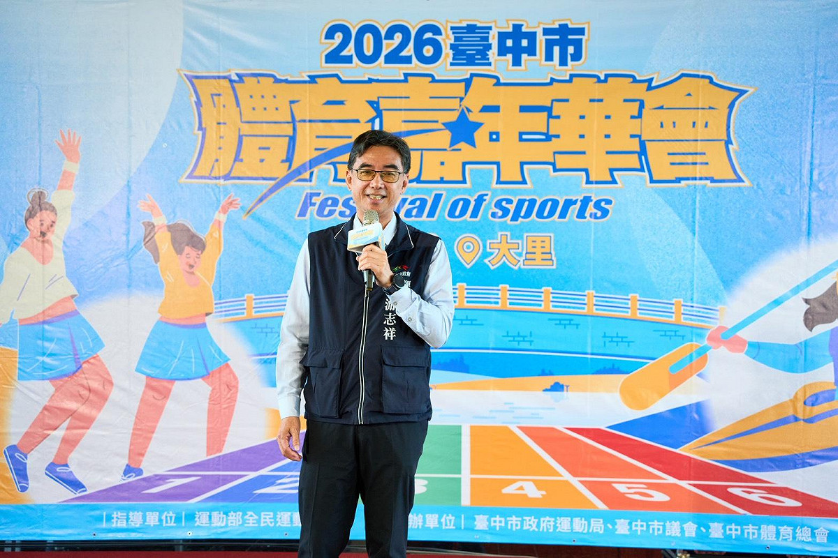 運動局長游志祥出席記者會。 圖：台中市政府/提供