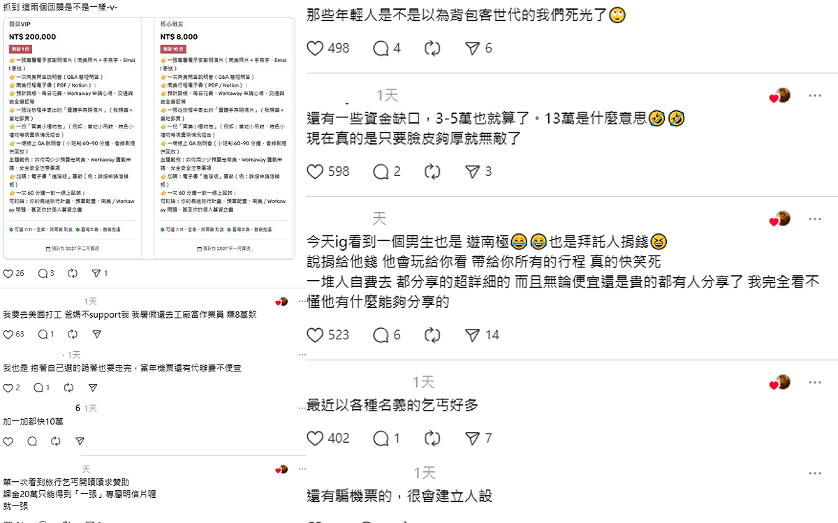 「女孩Wordaway南美冒險」的計畫，被網友發現漏洞百出遭酸爆。 圖：取自Threads