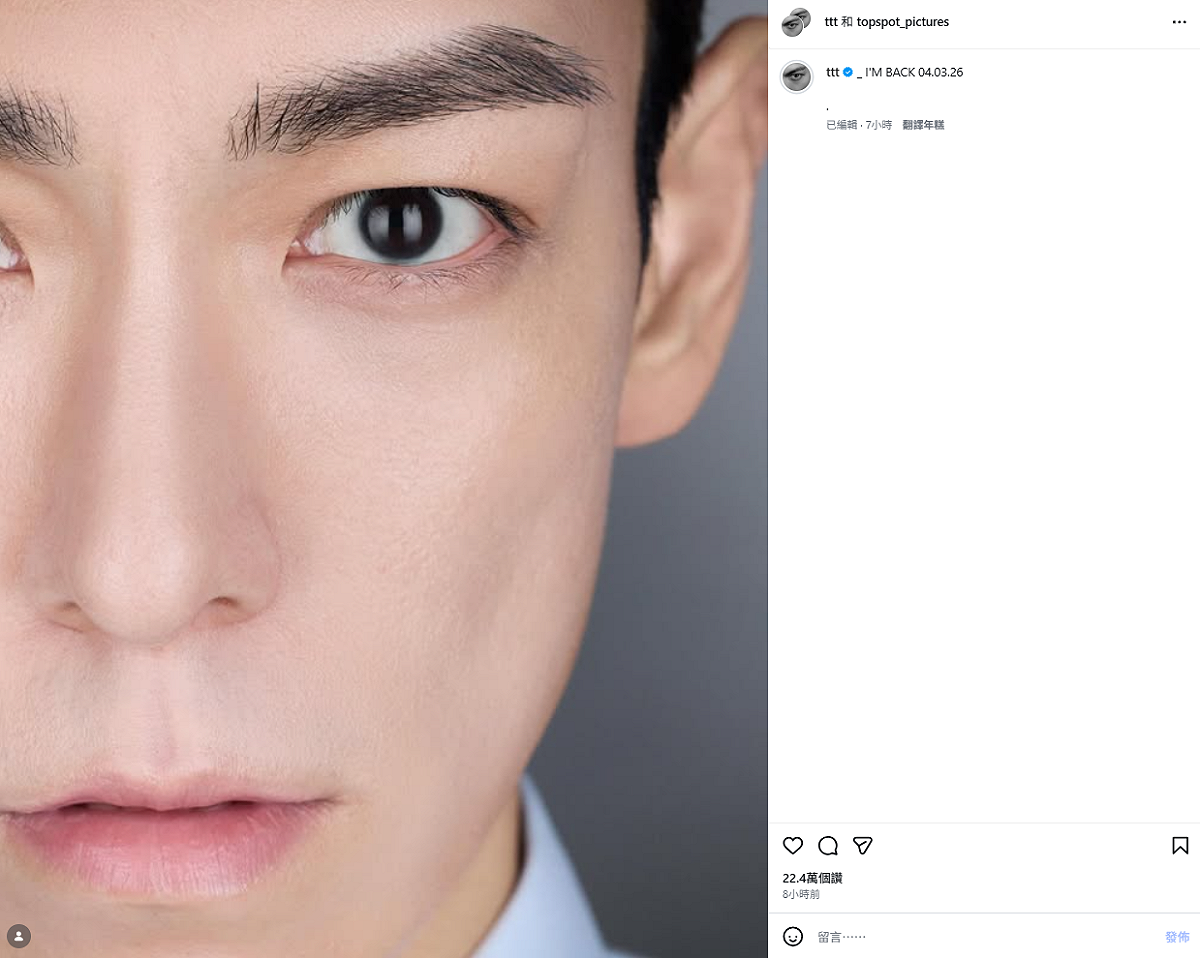 T.O.P證實，即將回歸歌壇，推出首張個人正規專輯《ANOTHER DIMENSION》。 圖：翻攝自T.O.P IG