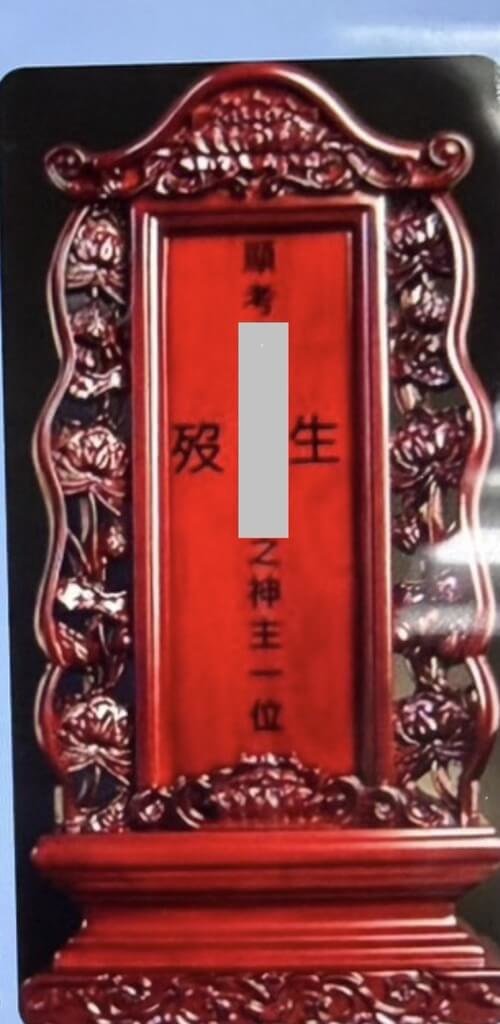 警方日前獲報有不法集團打著黑幫名號，從事逼迫還債及恐嚇取財等不法情事，經追查，集團成員涉透過通訊軟體，傳送改圖後的神主牌照片給被害人強取財物，已循線逮捕陳嫌等7人送辦，並查出陳姓前高雄市議員涉案。（刑事局南部打擊犯罪中心提供）中央社記者洪學廣傳真　115年3月20日