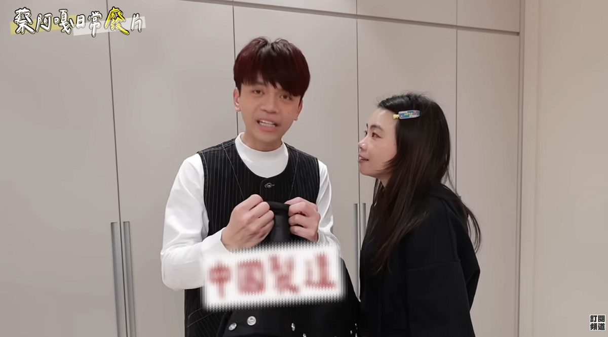 沒想到仔細一看，發現衣服竟標示著「中國製造」。 圖：翻攝自蔡阿嘎543 YT頻道