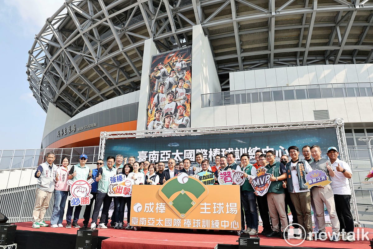 台南市政府今日於亞太國際棒球訓練中心舉行「成棒主球場開幕記者會」，正式宣告可容納2萬5,000名觀眾的國際級成棒主球場啟用。 圖：台南市政府提供
