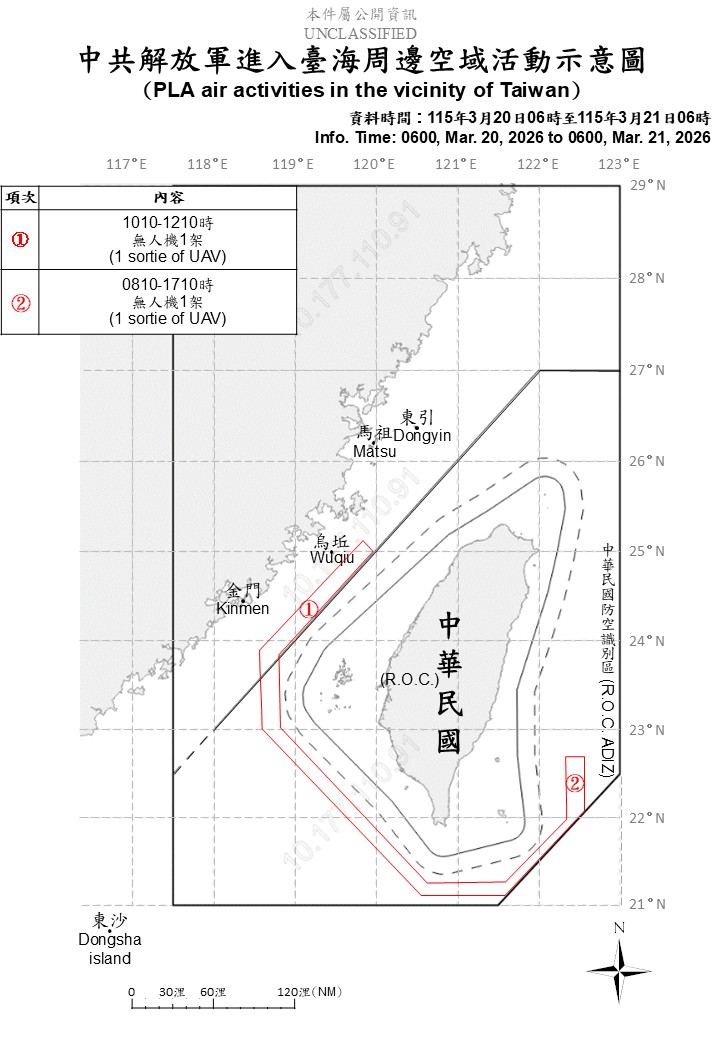 國軍偵獲共機2架次及共艦8艘。 圖/國防部