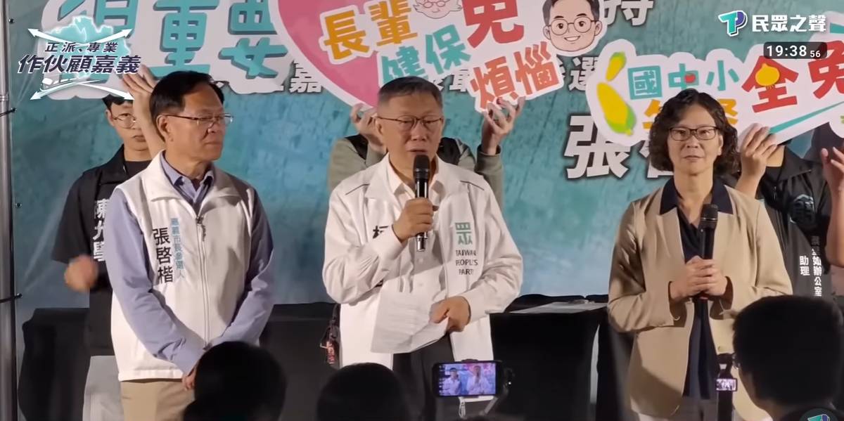 柯文哲日前到嘉義開講，稱內政部長劉世芳「行為像納粹」，就是種族歧視，駐歐盟代表謝志偉砲轟，如此不倫不類的比喻，等於變相幫納粹洗白滔天大罪。 圖：截自民眾之聲You'Tube