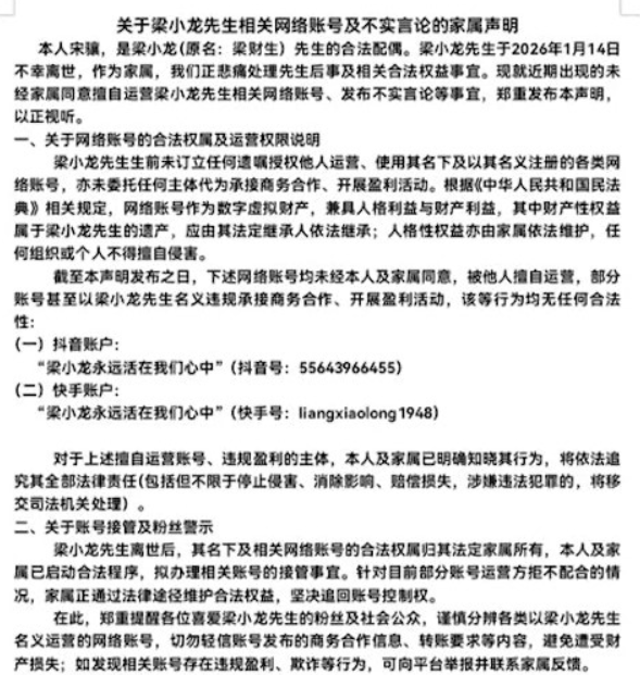 宋驤則發聲否認「久置不葬」一事，並聲稱，「先生離世以來，我們全家深陷悲痛，正依法規處理後事，惟願逝者安寧、早日入土為安」。 圖：翻攝自微博