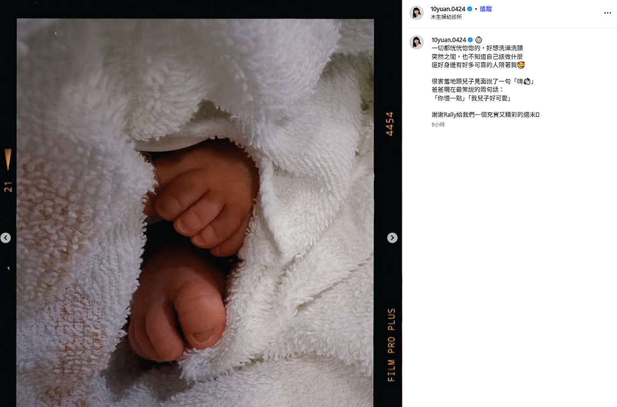 今(23)日陳詩媛首度在社群平台發文，透露當媽心聲，「一切都恍恍惚惚的，還好身邊有好多可靠的人陪著我」。 圖：翻攝自陳詩媛IG