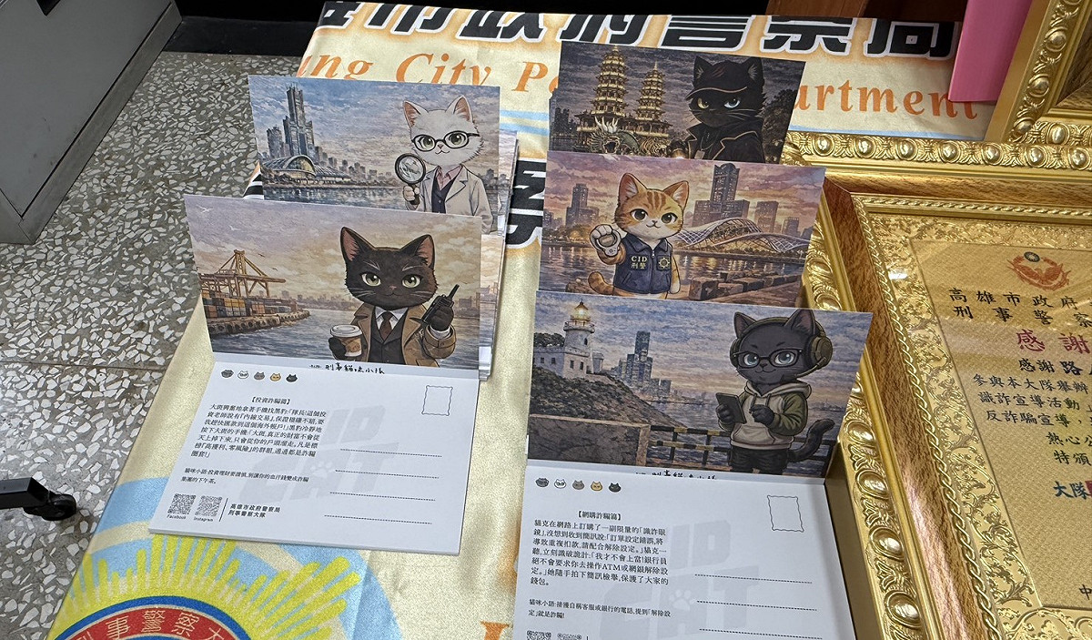 民眾只要前往合作咖啡廳，參與「刑事貓咪小隊識詐任務」，即可領取防詐明信片。 圖：高雄市刑大/提供