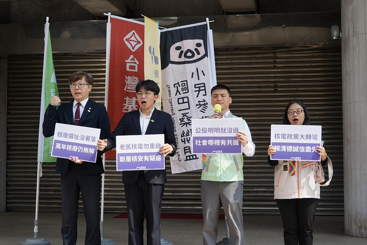 「台灣前進陣線」今（23）日在立法院旁召開「核電政策大轉彎 賴清德還有政治誠信嗎？」記者會，嚴正抗議政府在未達標的情況下強推老舊核電廠重啟，並質疑政府正帶頭背棄數十年的「非核」承諾。