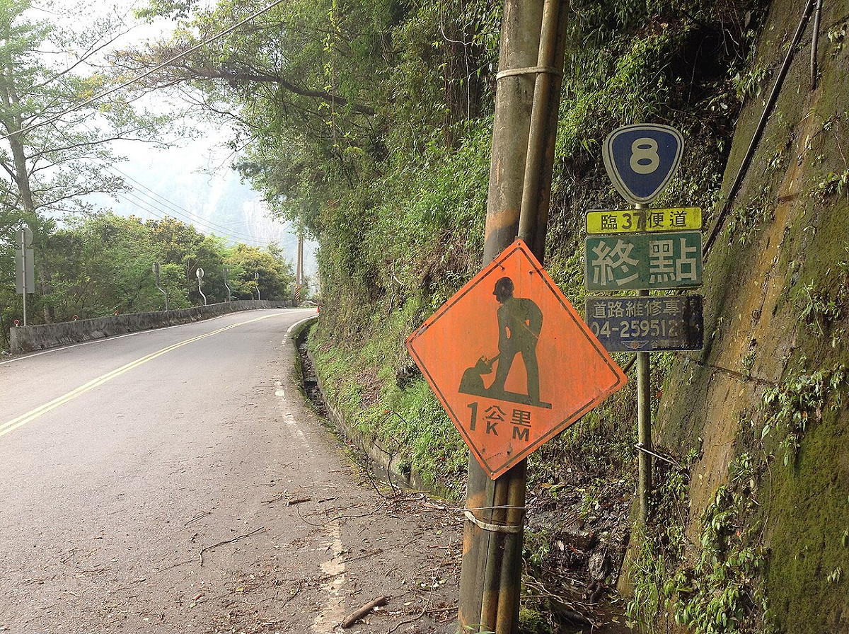 公路局加開兩個中橫便道通行時段，將原本3個時段增加為5個。 圖：取自維基百科
