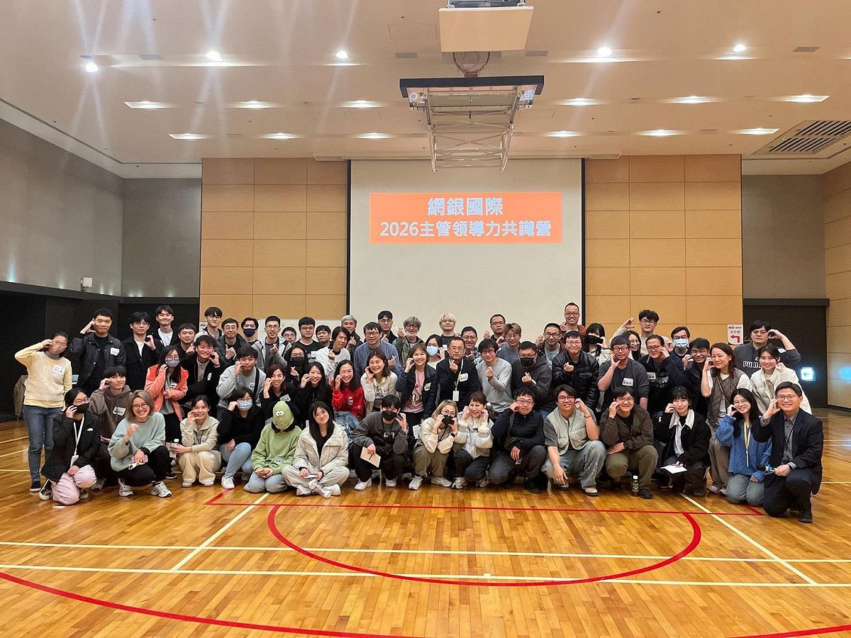 網銀國際舉辦主管領導力共識營，強化領導與管理能力.。 圖：網銀國際集團／提供