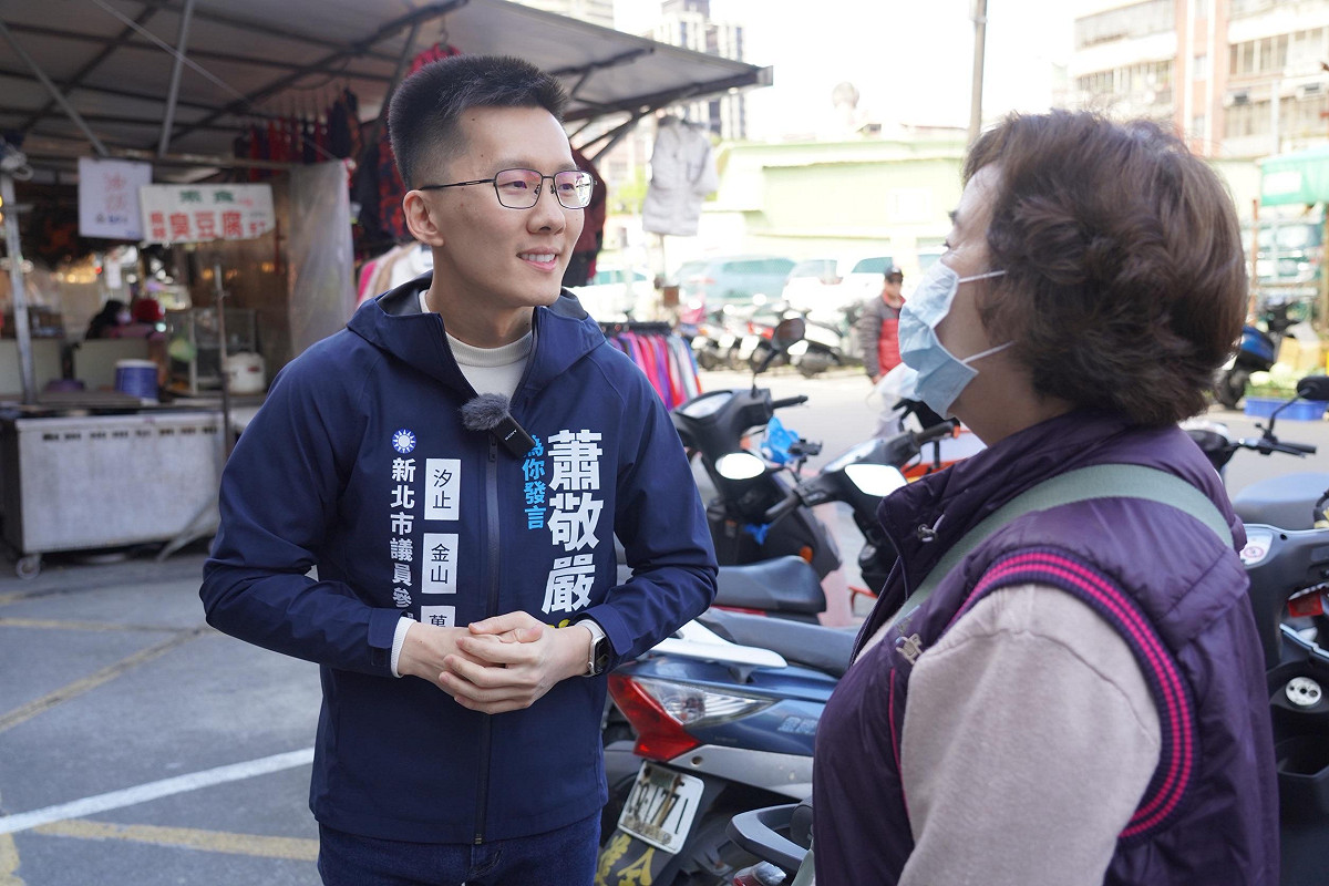 國民黨新北市議員擬參選人（汐止、萬里、金山）蕭敬嚴。 圖：蕭敬嚴/提供（資料照）