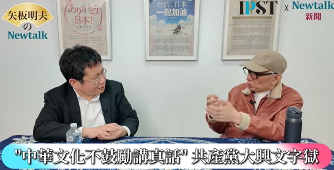 曹興誠表示，中華文化從古到今文明程度不高，中華文化不鼓勵講真話，講真話往往就是殺頭之罪，「今天中國大陸，你講真話，你說習近平你不行，你也危險了。所以中國文化，文明很豐富，食衣住行、琴棋書畫、說學逗唱，什麼都很有趣，可是它的文明程度不高。」 圖：翻攝自矢板明夫NewtalkYT頻道