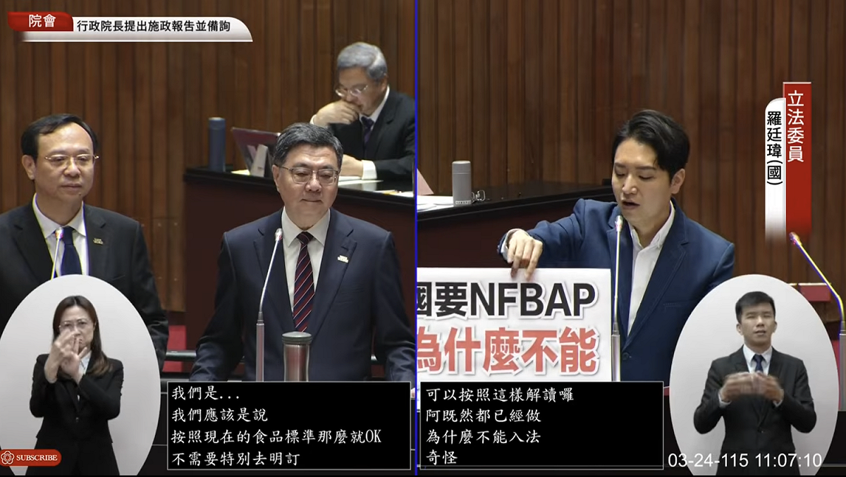 行政院長卓榮泰接受國民黨立委羅廷瑋質詢時脫口說出不能接受中國標準 圖：翻拍自國會頻道