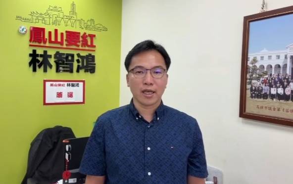 林智鴻批評柯志恩準備四年仍舊是「過水政客心態」，把高雄當成自己政治生命的墊腳石。 圖：高市議會民進黨團/提供