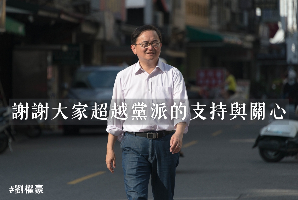 劉櫂豪表示：「如果參選，我會以無黨籍的身分參選」。 圖：翻攝劉櫂豪臉書