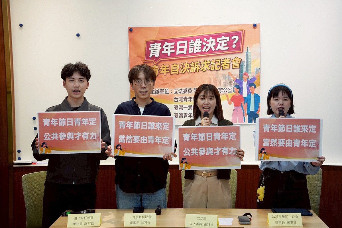民進黨立委張雅琳今（25）日偕民間團體召開記者會，呼籲青年署儘快開啟與青年的討論機制與青年日的訂定。 圖：台灣青年民主協會 提供