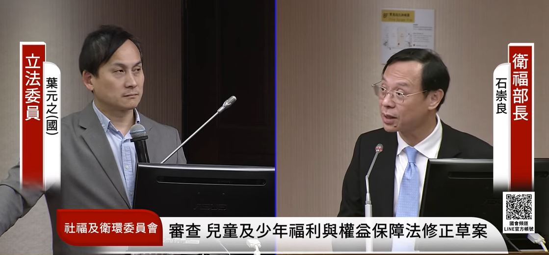 國民黨立委葉元之今（25）日在委員會中表示 圖：擷取自 國會頻道