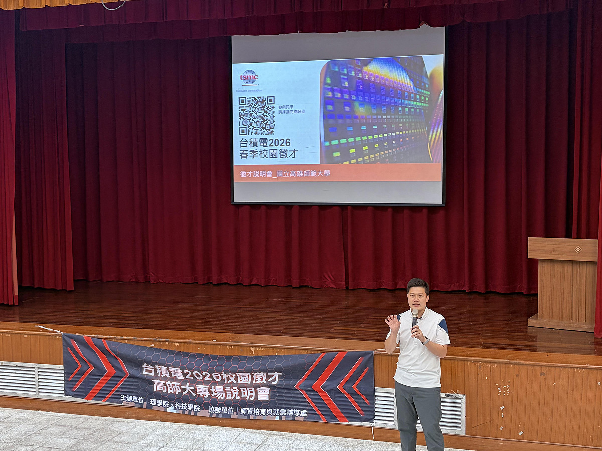 台積電招募管理師向高師大學子介紹企業核心價值「ICIC」。 圖：高師大/提供