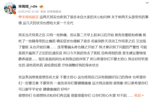雨琦在社群平台表示，醫生建議她應停止工作、靜養觀察，目前爸爸、媽媽已在身邊陪伴她進行治療。 圖：翻攝自微博