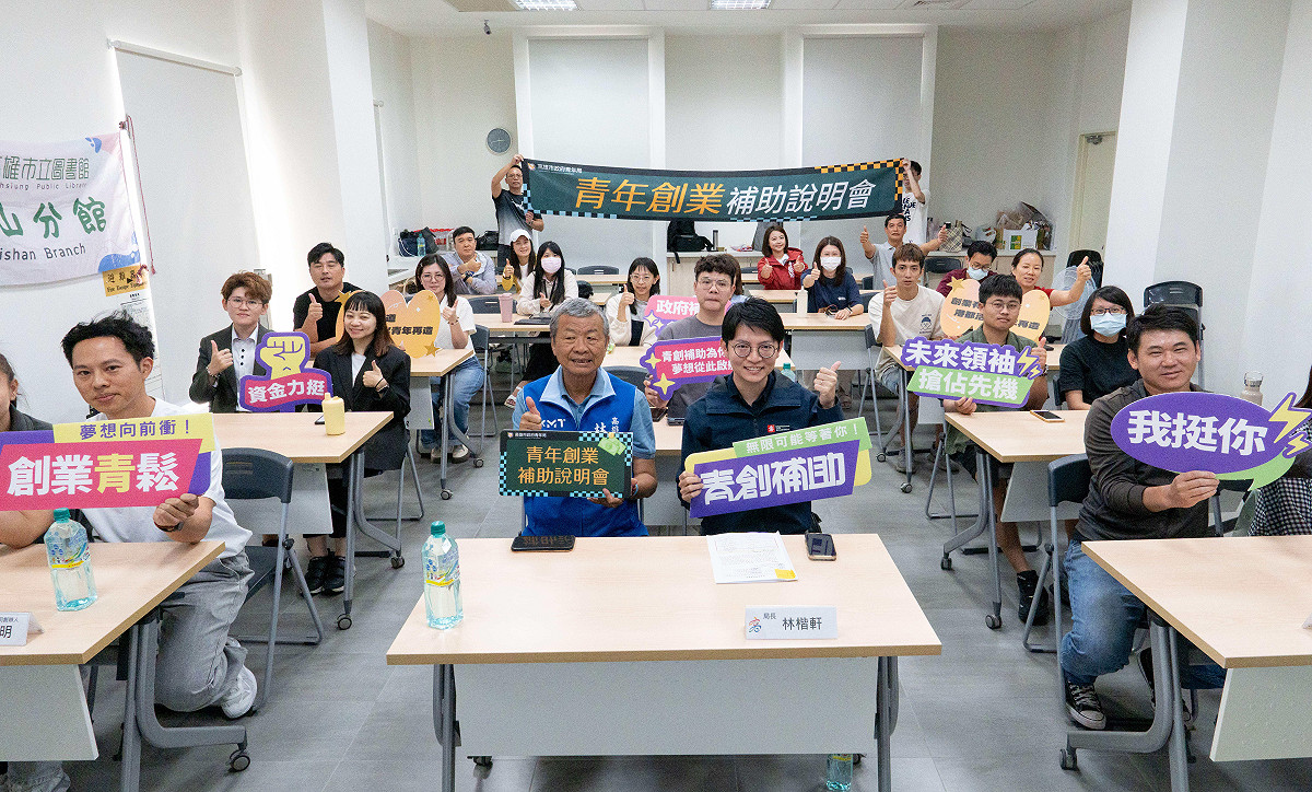 高市青年局於旗山圖書館多功能研習教室舉辦「青創補助說明會」，吸引東高雄地區有志創業的民眾前往參加。 圖：高雄市青年局/提供