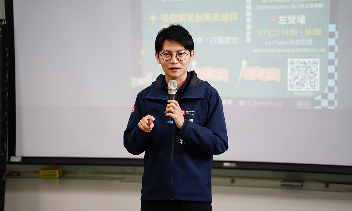 林楷軒表示，申請青創補助者若企業登記地位於偏遠地區、具原住民身分或曾獲青年局相關競賽獎項者，皆列為優先審查對象。 圖：高雄市青年局/提供