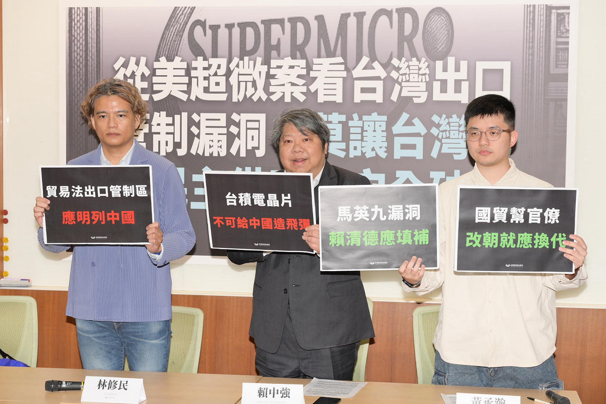 經濟民主連合今（26）日舉行記者會揭露，「美超微案」犯罪行為地竟包含台灣，且因台灣《貿易法》存在「馬英九漏洞」，這類資敵行為在台竟然「沒有刑責」，僅能罰款。 圖：台灣經濟民主連合 提供