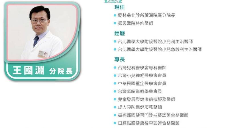 王國淵醫師死訊曝光後，大量曾經病患留言哀悼。 圖：翻攝自新寶產後護理之家官網