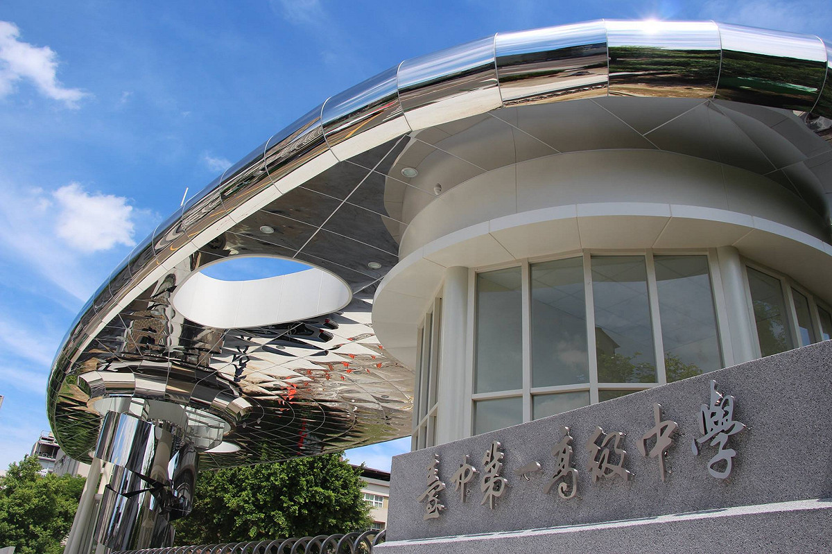 台中一中宿舍昨晚爆發大規模抗議。 圖：取自台中第一高級中學官網