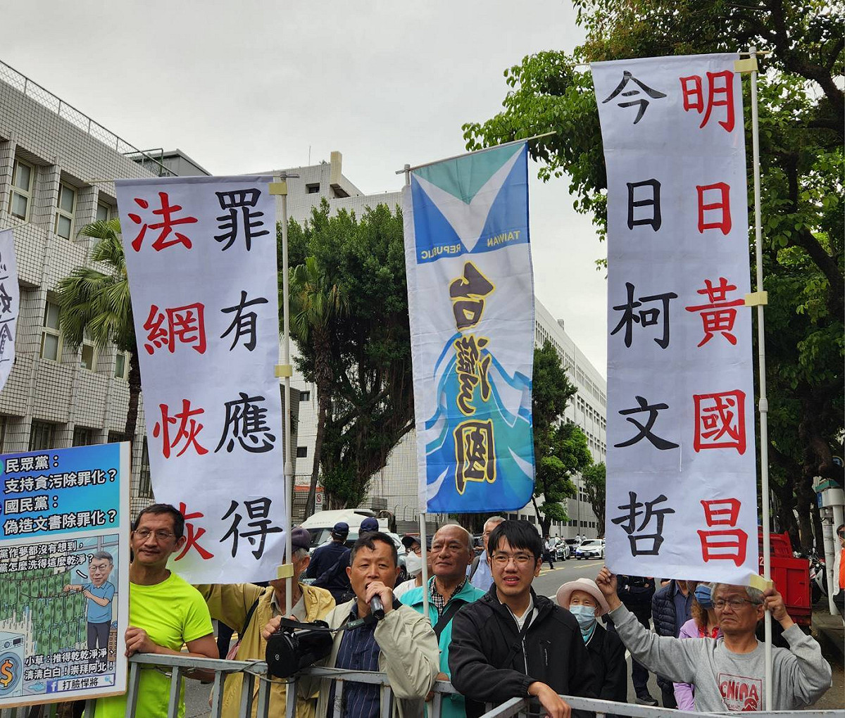 柯文哲涉貪案今天一審宣判，小草在場外集結聲援，「台灣國」團隊也現身大喊「法網恢恢、罪有應得」。 圖：台灣國提供
