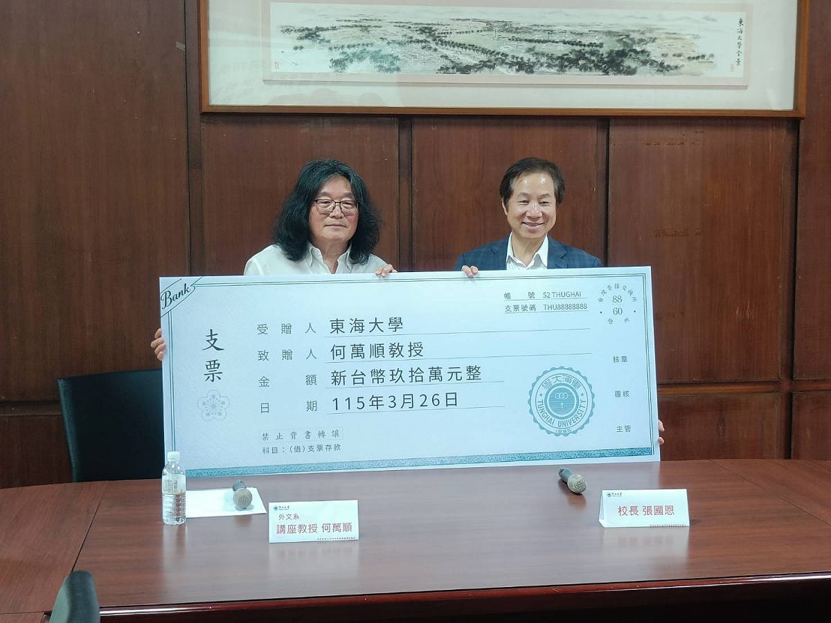 何萬順把90萬萬元獎金全數捐出給東海大學，再加碼10萬湊足100萬成立「何萬順永續基金」。 圖：唐復年/攝