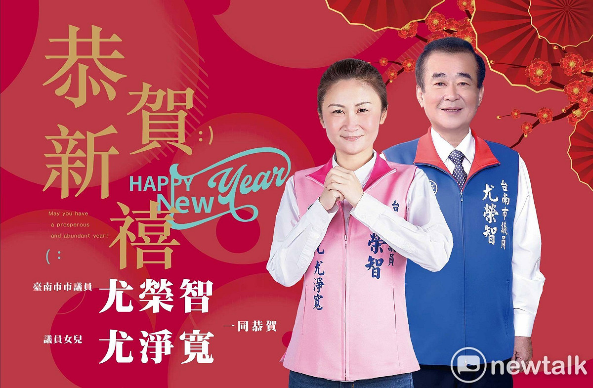 曾文區老將尤榮智的女兒尤淨寬具有美國南加大碩士學位，形象清新、服務親切，頗受矚目。 圖：翻攝尤榮智臉書