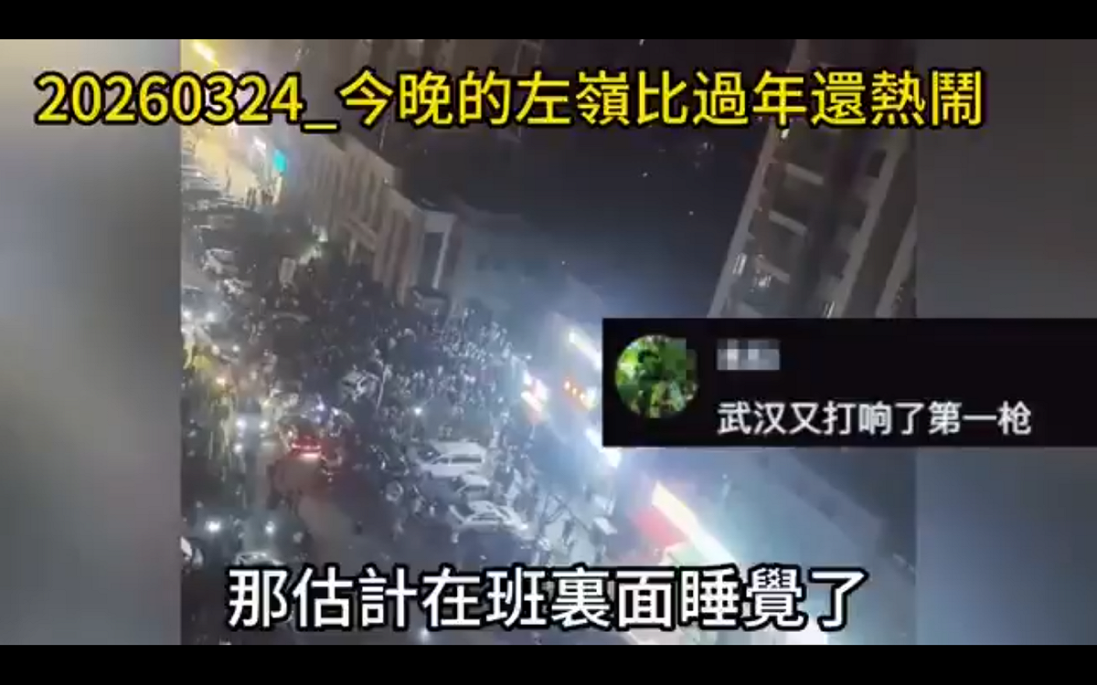 湖北武漢東湖高新區左嶺新城，超過千名居民自發聚集，拆除社區六個小區的收費道閘，抗議物業強制收費政策。 圖:翻攝自影片