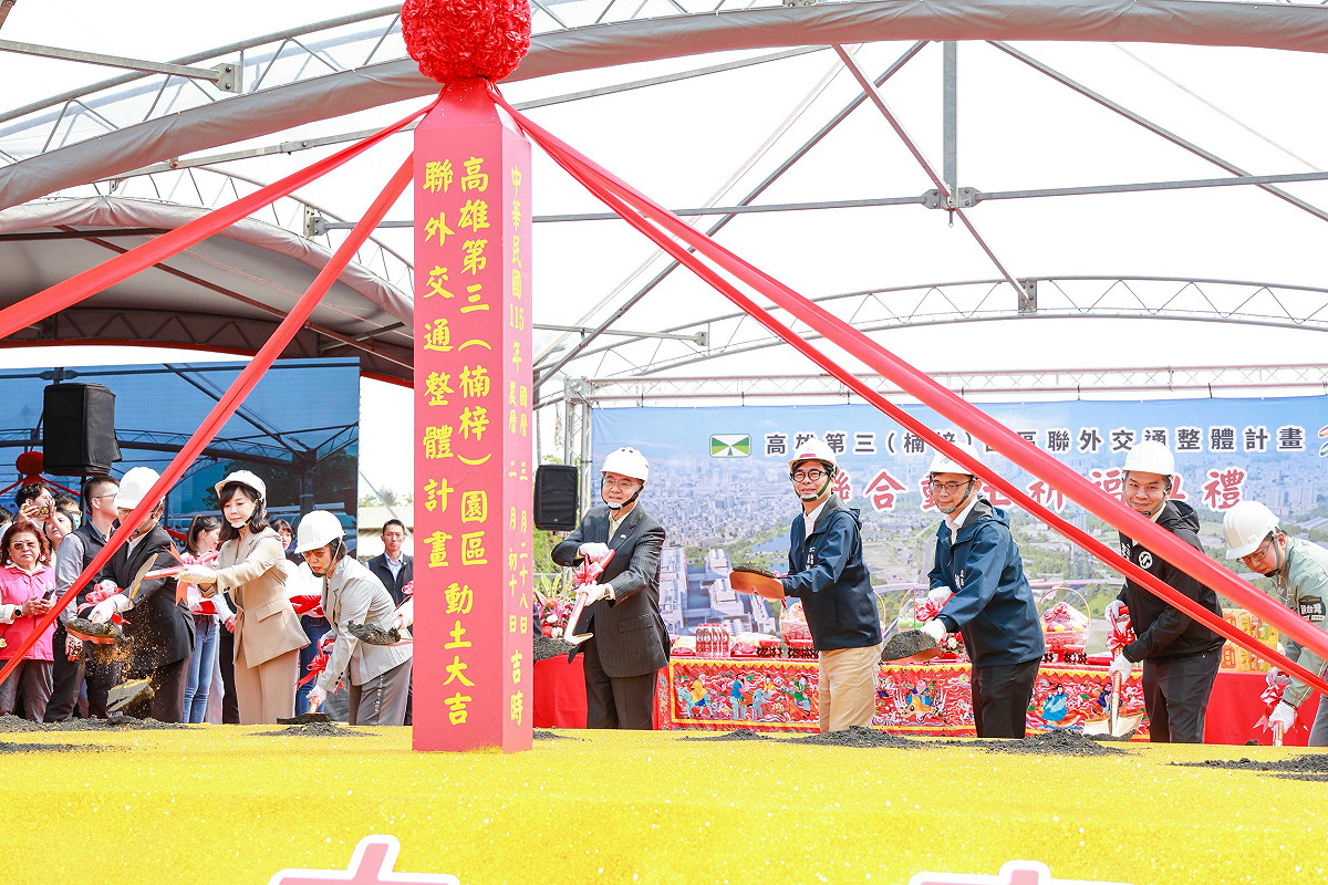 「高雄第三園區聯外交通整體計畫」聯合動土祈福典禮。 圖：高雄市政府/提供
