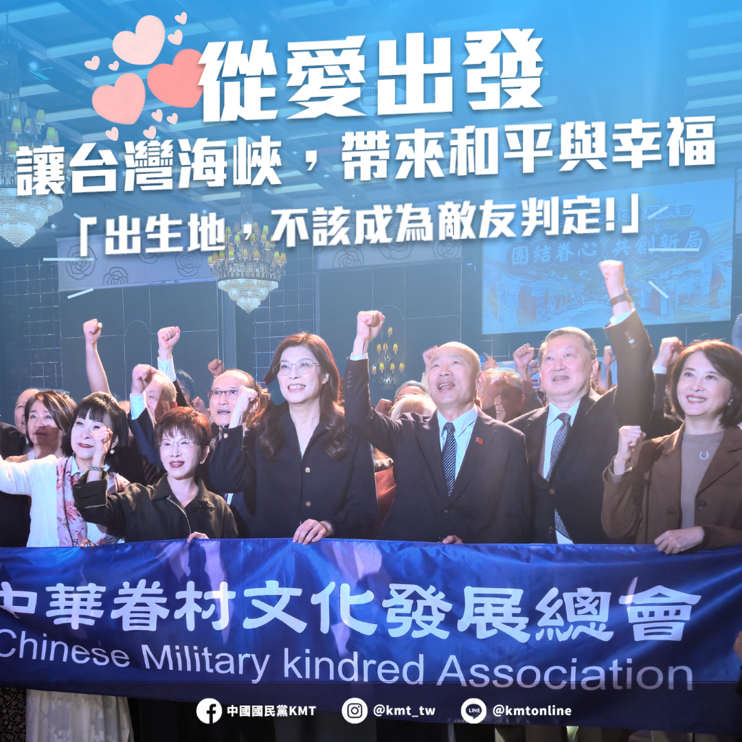鄭麗文說，陸配都是我們的枕邊人。 圖：翻攝自國民黨臉書