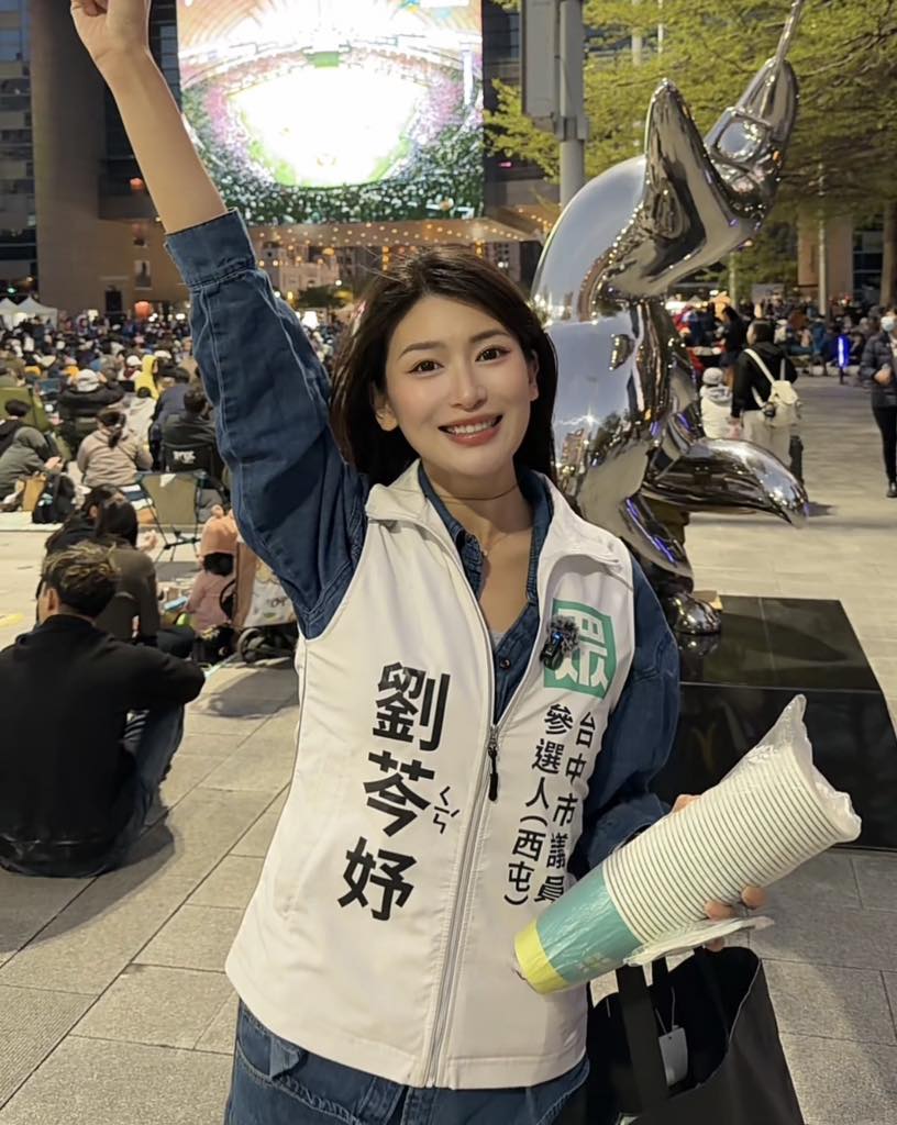 「小草女神」民眾黨台中市黨部發言人劉芩妤針對動員細節及報名現況作出正式回應。 圖：翻攝自劉芩妤臉書