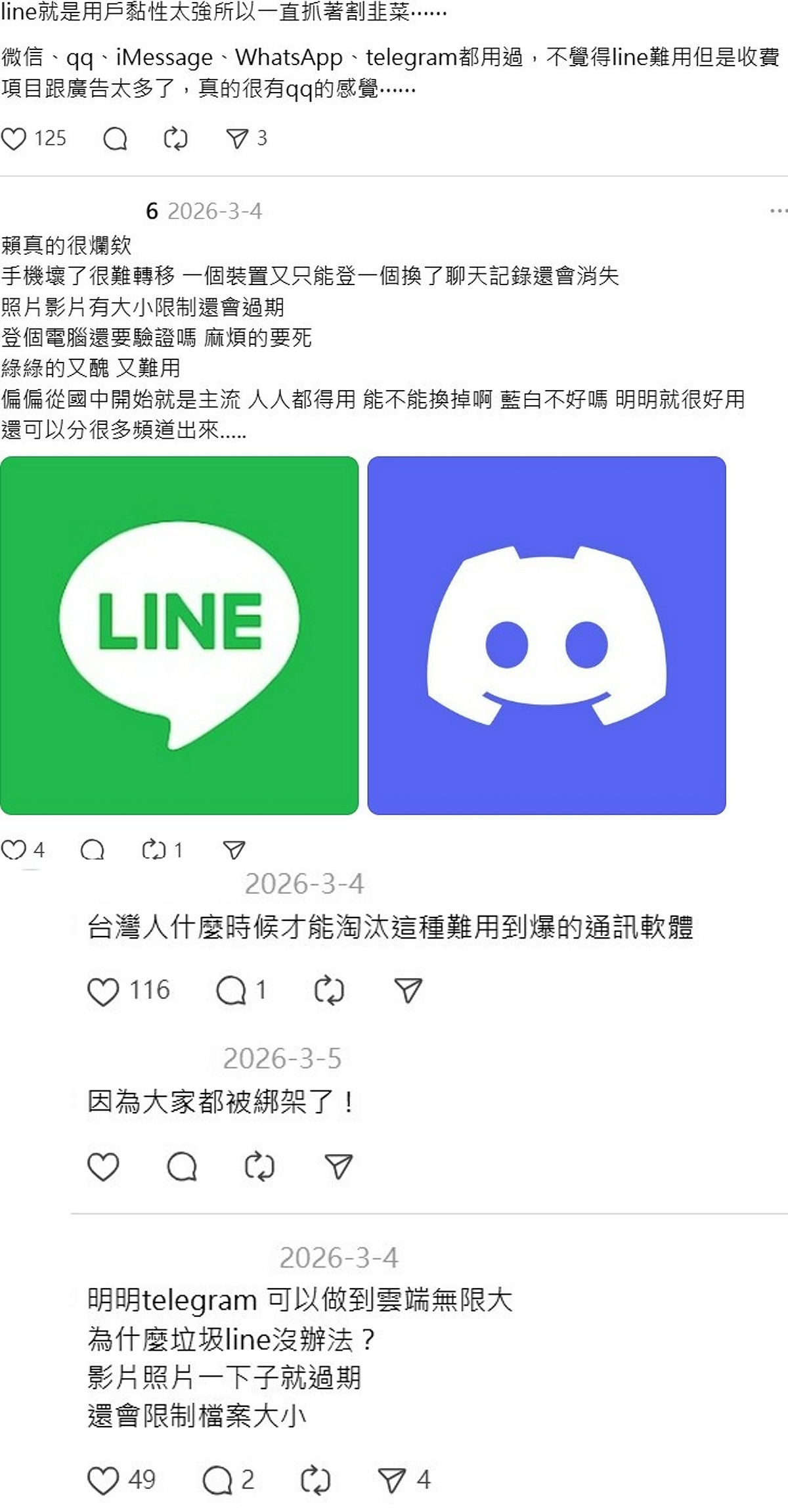 有網友列出缺點直呼LINE其實超難用，許願新軟體取代LINE。 圖：翻攝自Threads