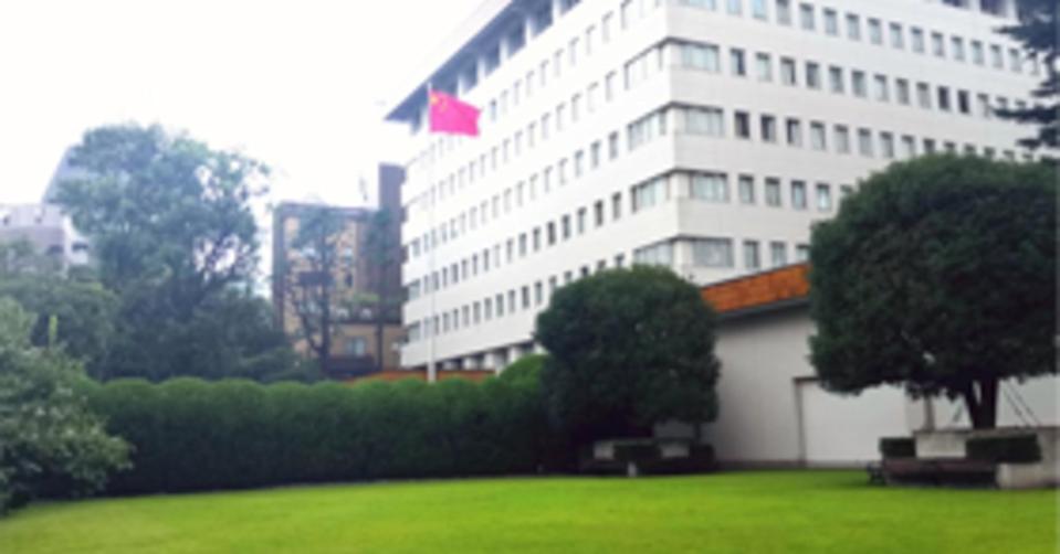 中國駐日本大使館。 圖：翻攝自中華人民共和國駐日本國大使館官網