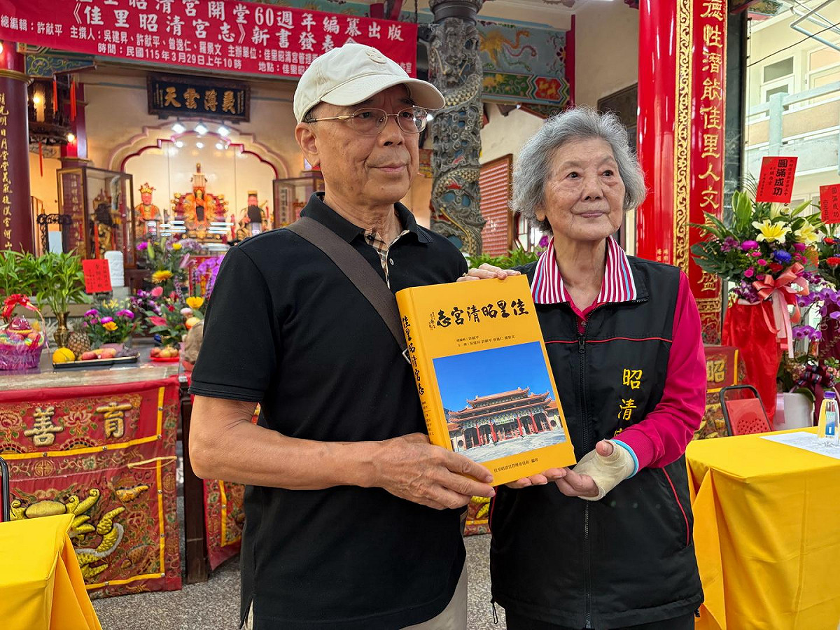 為彰顯地方信仰文化與歷史記憶，《佳里昭清宮志》一書正式出版，今日舉辦新書發表會，適逢佳里昭清宮開堂60週年，別具歷史意義。 圖：黃博郎／攝