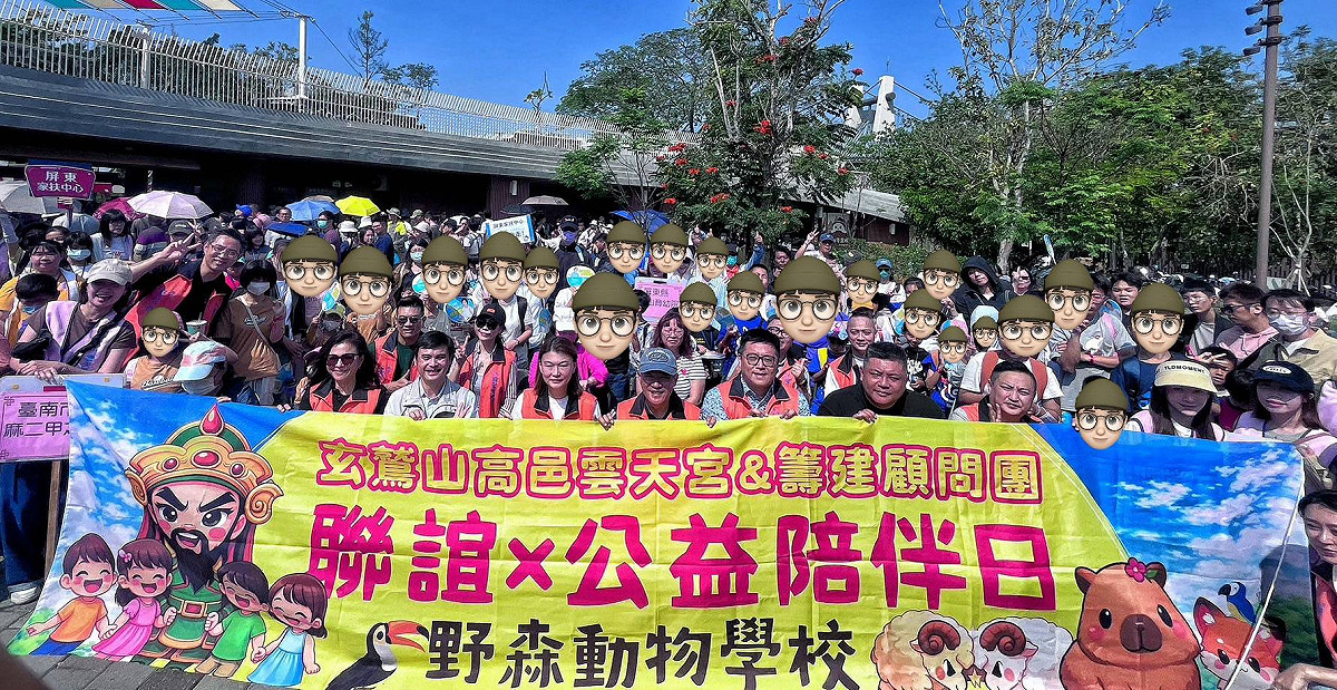 雲天宮籌建顧問團招待南台灣133位育幼院及無依無靠的孩子遊內門野森動物學校。 圖：雲天宮籌建顧問團/提供
