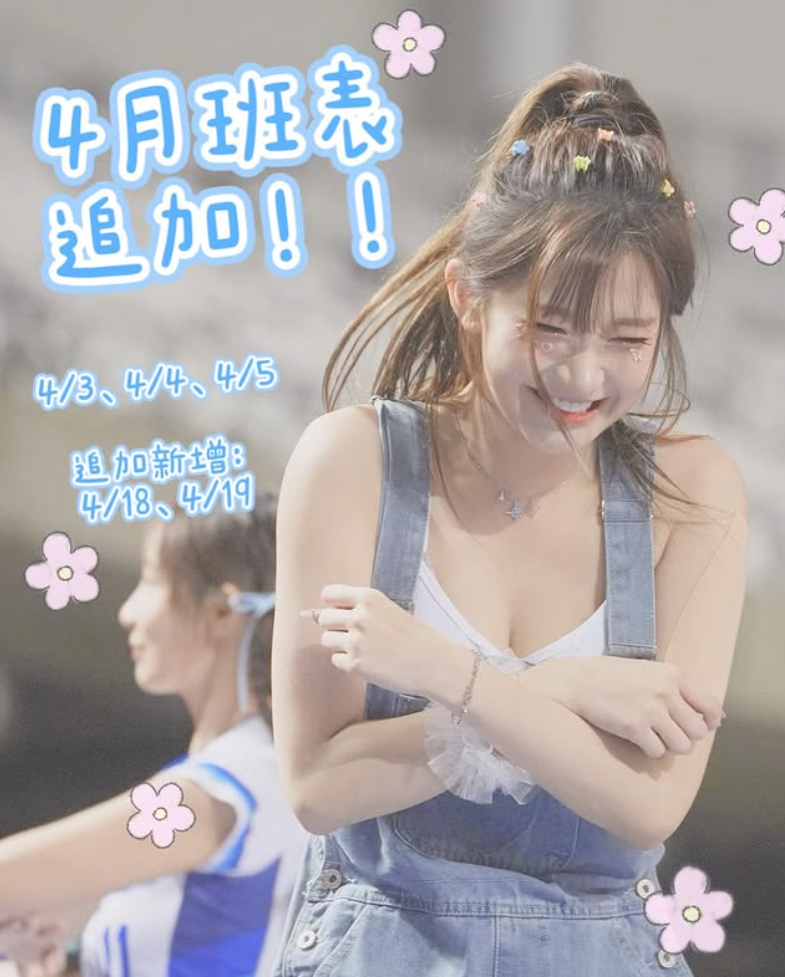 隨著風波延燒，今(30)日富邦球團宣布，李珠珢將於4月18日、19日加碼回到新莊主場，出勤天數增加至5天。 圖：翻攝自李珠珢後援會IG