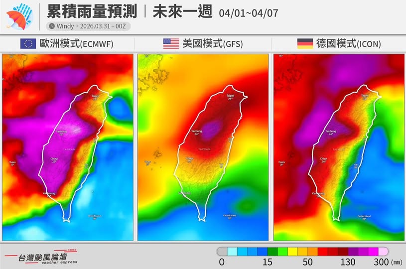 台灣颱風論壇研判，各模式共識未來7天全台多雨，西半部雨勢最多，為入春最明顯春雨。 圖：翻攝自《台灣颱風論壇 | 天氣特急》氣象粉專