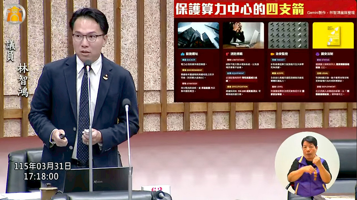 林智鴻提5大訴求，呼籲將算力中心納入國家級關鍵基礎設施。 圖：林智鴻服務處/提供